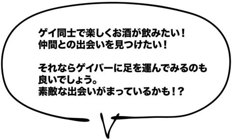 茨城や水戸でゲイの出会い12選 茨城ゲイナイトなど